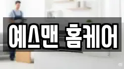 인천 동구 화평동 청소,입주청소,사무실청소,에어컨청소,특수청소,상가청소,거주청소,유품정리
