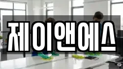 제이앤에스