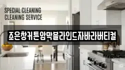 조은창커튼암막블라인드자바라버티컬