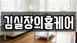 인천 서구 왕길동 청소,입주청소,사무실청소,에어컨청소,특수청소,상가청소,거주청소,유품정리