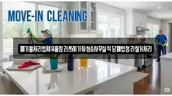 폐기물처리업체유품정리쓰레기집청소사무실식당폐업정리철거처리
