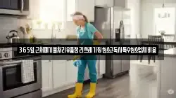 365일근처폐기물처리유품정리쓰레기집청소고독사특수청소업체비용