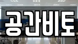 인천 중구 도원동 청소,입주청소,사무실청소,에어컨청소,특수청소,상가청소,거주청소,유품정리