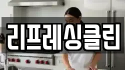 인천 중구 신흥동1가 청소,입주청소,사무실청소,에어컨청소,특수청소,상가청소,거주청소,유품정리