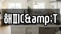 인천 중구 용동 청소,입주청소,사무실청소,에어컨청소,특수청소,상가청소,거주청소,유품정리