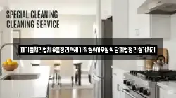 폐기물처리업체유품정리쓰레기집청소사무실식당폐업정리철거처리