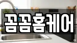 인천 중구 중산동 청소,입주청소,사무실청소,에어컨청소,특수청소,상가청소,거주청소,유품정리