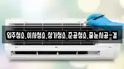 입주청소,이사청소,상가청소,준공청소,줄눈시공-결