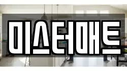 미스터매트
