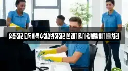 유품정리고독사특수청소빈집정리쓰레기집가정생활폐기물처리