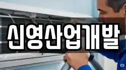전남 광양시 황금동 청소,입주청소,사무실청소,에어컨청소,특수청소,상가청소,거주청소,유품정리
