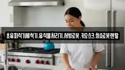 전남 나주시 경현동 청소,입주청소,사무실청소,에어컨청소,특수청소,상가청소,거주청소,유품정리