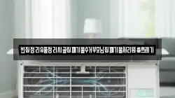 빈집정리유품정리시골집폐기물수거부모님집폐기물처리원룸쓰레기