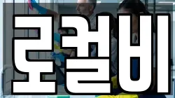 전남 나주시 대호동 청소,입주청소,사무실청소,에어컨청소,특수청소,상가청소,거주청소,유품정리
