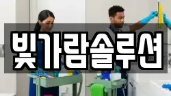 빛가람솔루션