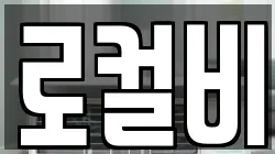 전남 나주시 성북동 청소,입주청소,사무실청소,에어컨청소,특수청소,상가청소,거주청소,유품정리