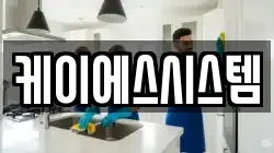 케이에스시스템