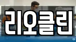 전남 담양군 금성면 청소,입주청소,사무실청소,에어컨청소,특수청소,상가청소,거주청소,유품정리
