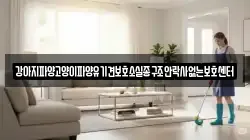 강아지파양고양이파양유기견보호소실종구조안락사없는보호센터