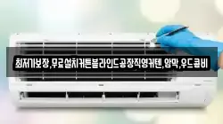 전남 목포시 광동3가 청소,입주청소,사무실청소,에어컨청소,특수청소,상가청소,거주청소,유품정리