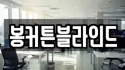 전남 목포시 무안동 청소,입주청소,사무실청소,에어컨청소,특수청소,상가청소,거주청소,유품정리