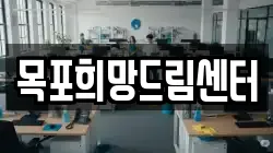 전남 목포시 보광동2가 청소,입주청소,사무실청소,에어컨청소,특수청소,상가청소,거주청소,유품정리