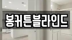 전남 목포시 서산동 청소,입주청소,사무실청소,에어컨청소,특수청소,상가청소,거주청소,유품정리