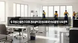 입주청소건물관리미화경비용역모든청소에어컨청소물탱크소독방역