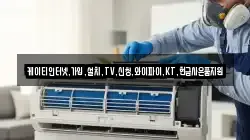 케이티인터넷,가입,설치,TV,신청,와이파이,KT,현금사은품지원