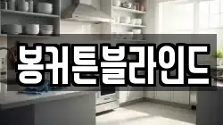 전남 목포시 유달동 청소,입주청소,사무실청소,에어컨청소,특수청소,상가청소,거주청소,유품정리