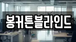 전남 목포시 중동1가 청소,입주청소,사무실청소,에어컨청소,특수청소,상가청소,거주청소,유품정리