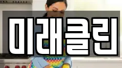 전남 목포시 중앙동2가 청소,입주청소,사무실청소,에어컨청소,특수청소,상가청소,거주청소,유품정리