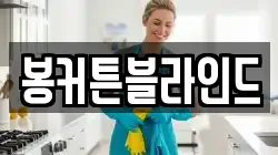 전남 목포시 측후동 청소,입주청소,사무실청소,에어컨청소,특수청소,상가청소,거주청소,유품정리