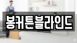 전남 목포시 해안동1가 청소,입주청소,사무실청소,에어컨청소,특수청소,상가청소,거주청소,유품정리