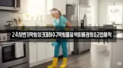 24시변기막힘싱크대하수구막힘뚫음역류배관청소고압세척