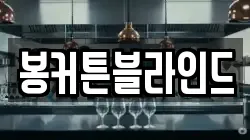 전남 목포시 해안동4가 청소,입주청소,사무실청소,에어컨청소,특수청소,상가청소,거주청소,유품정리