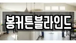 전남 무안군 몽탄면 청소,입주청소,사무실청소,에어컨청소,특수청소,상가청소,거주청소,유품정리