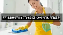 포스기임대렌탈판매.CCTV설치.KT.SK인터넷가입.테이블주문