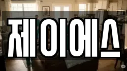 제이에스