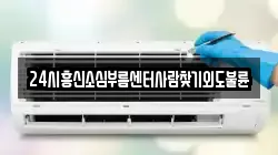 24시흥신소심부름센터사람찾기외도불륜