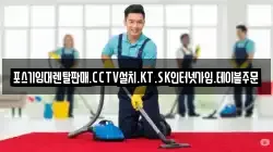 포스기임대렌탈판매.CCTV설치.KT.SK인터넷가입.테이블주문