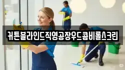 커튼블라인드직영공장우드콤비롤스크린