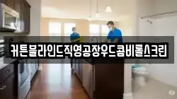 커튼블라인드직영공장우드콤비롤스크린