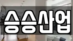 전남 순천시 행동 청소,입주청소,사무실청소,에어컨청소,특수청소,상가청소,거주청소,유품정리