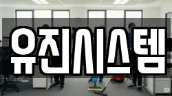 전남 신안군 압해읍 청소,입주청소,사무실청소,에어컨청소,특수청소,상가청소,거주청소,유품정리