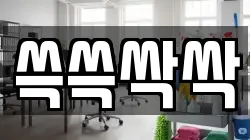 전남 여수시 관문동 청소,입주청소,사무실청소,에어컨청소,특수청소,상가청소,거주청소,유품정리