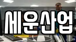 전남 여수시 국동 청소,입주청소,사무실청소,에어컨청소,특수청소,상가청소,거주청소,유품정리