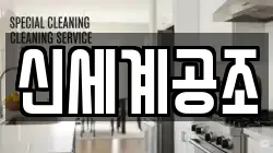 신세계공조