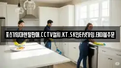포스기임대렌탈판매.CCTV설치.KT.SK인터넷가입.테이블주문
