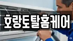 전남 여수시 선원동 청소,입주청소,사무실청소,에어컨청소,특수청소,상가청소,거주청소,유품정리